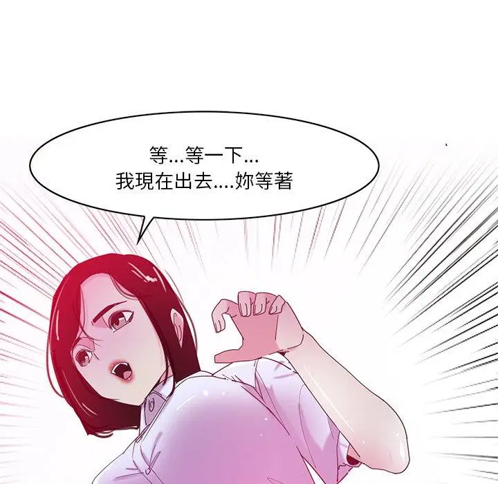 漫画《恶母传》第16话第74张图