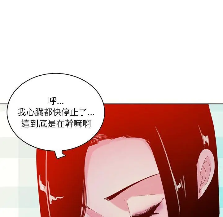 漫画《恶母传》第16话第99张图