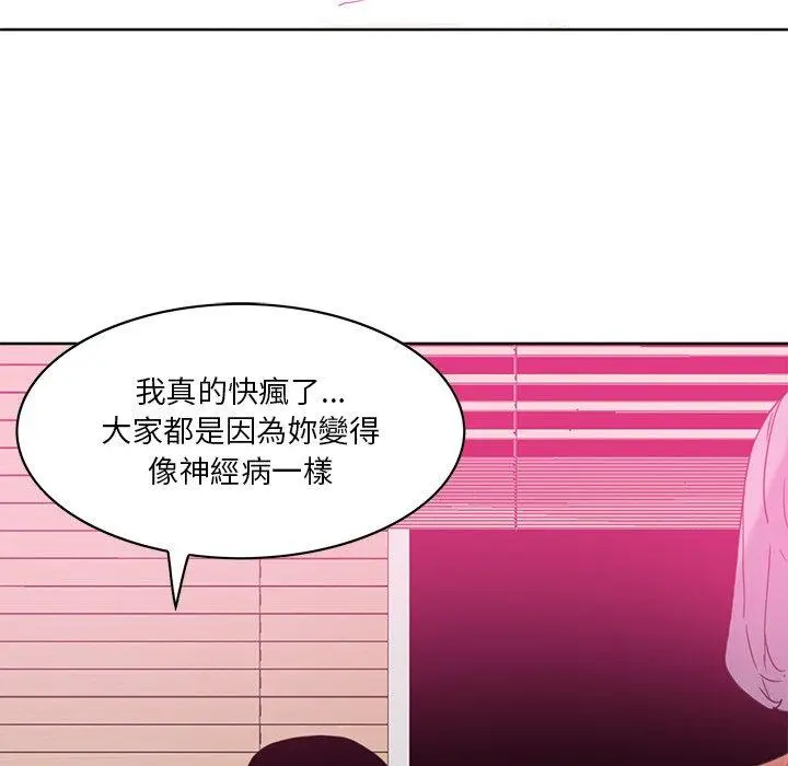 漫画《恶母传》第17话第119张图