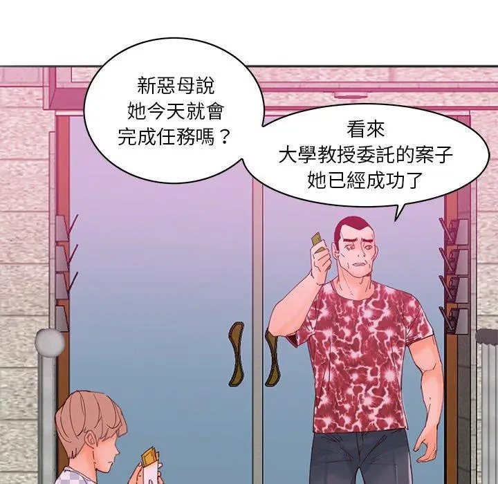 漫画《恶母传》第17话第12张图