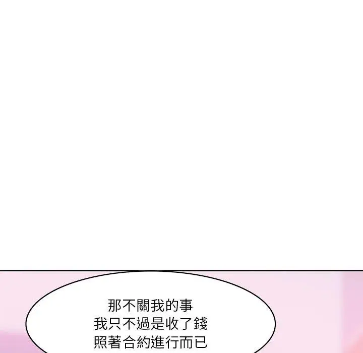 漫画《恶母传》第17话第121张图