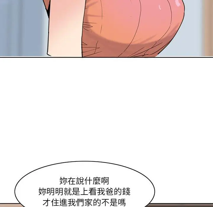 漫画《恶母传》第17话第123张图