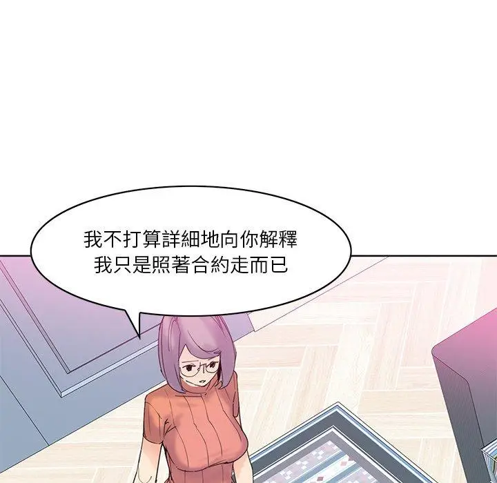 漫画《恶母传》第17话第126张图
