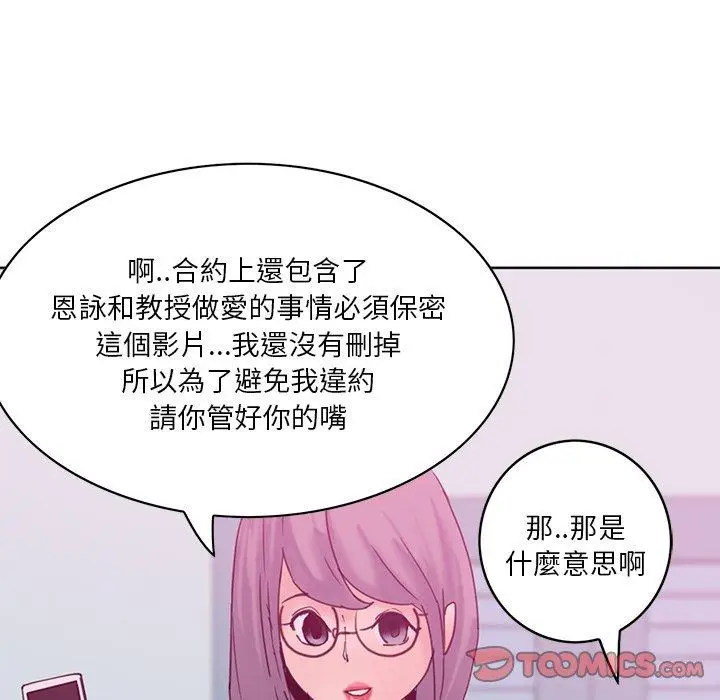 漫画《恶母传》第17话第129张图