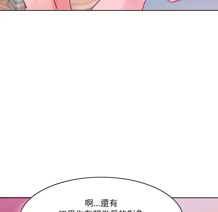 漫画《恶母传》第17话第138张图