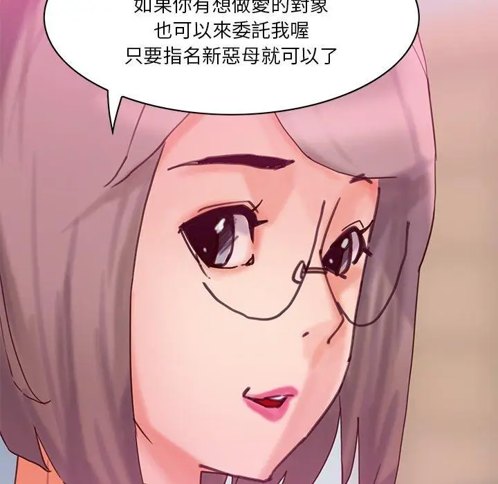 漫画《恶母传》第17话第139张图