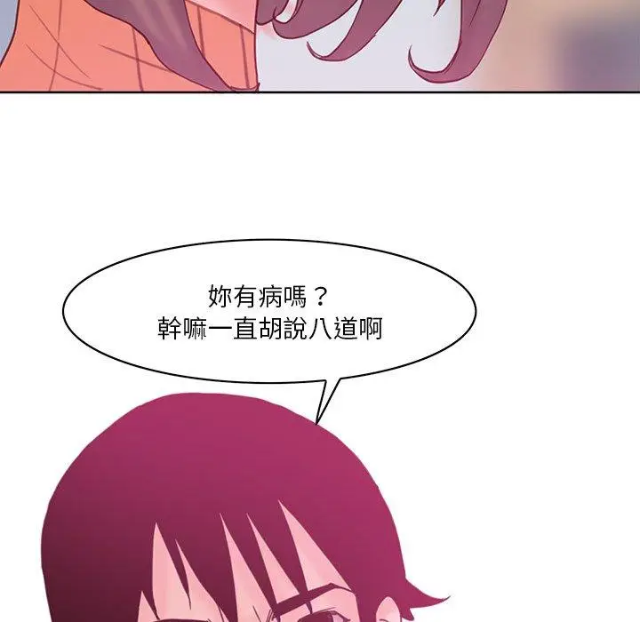 漫画《恶母传》第17话第140张图