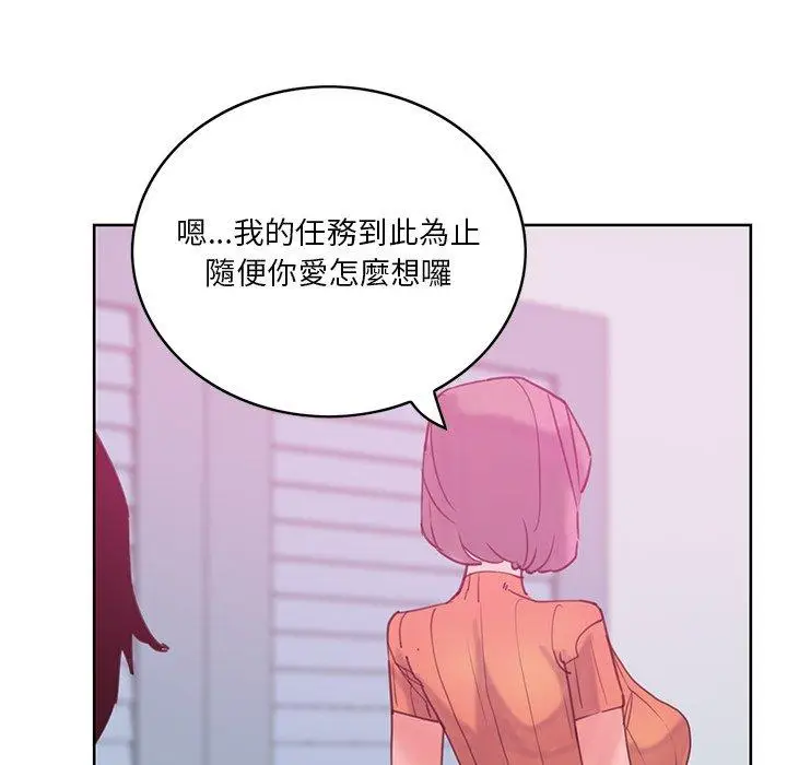 漫画《恶母传》第17话第143张图