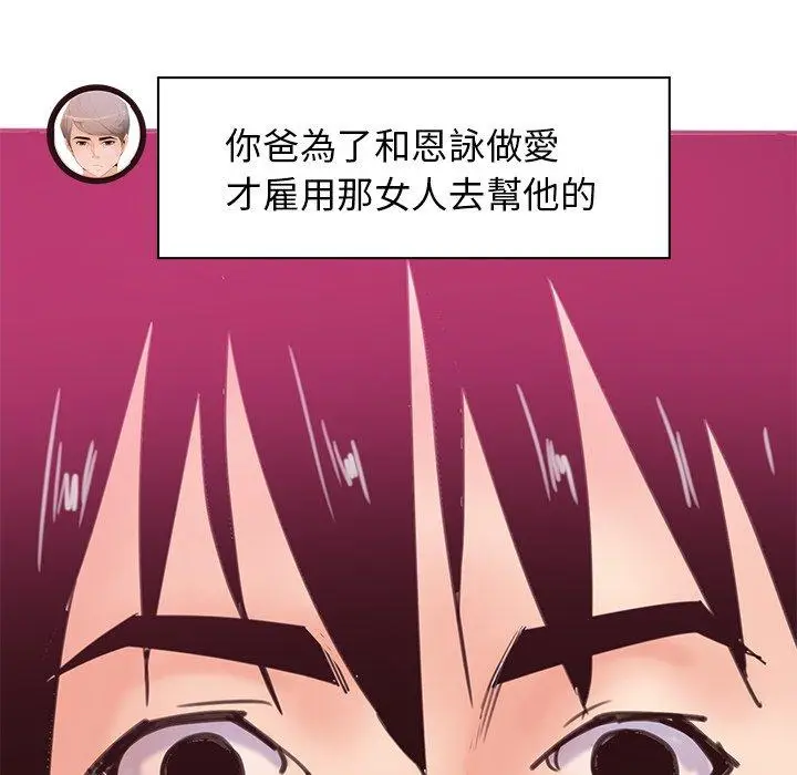 漫画《恶母传》第17话第154张图