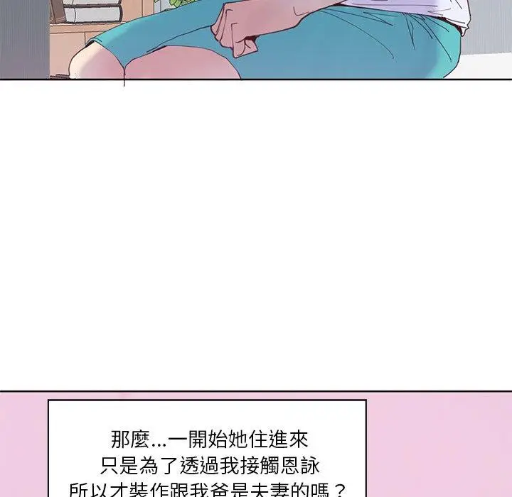 漫画《恶母传》第17话第158张图