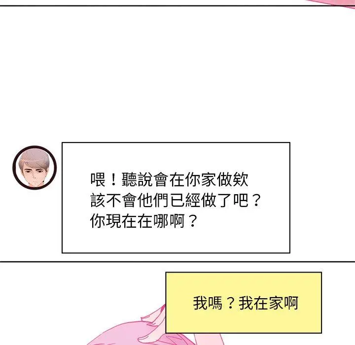 漫画《恶母传》第17话第163张图