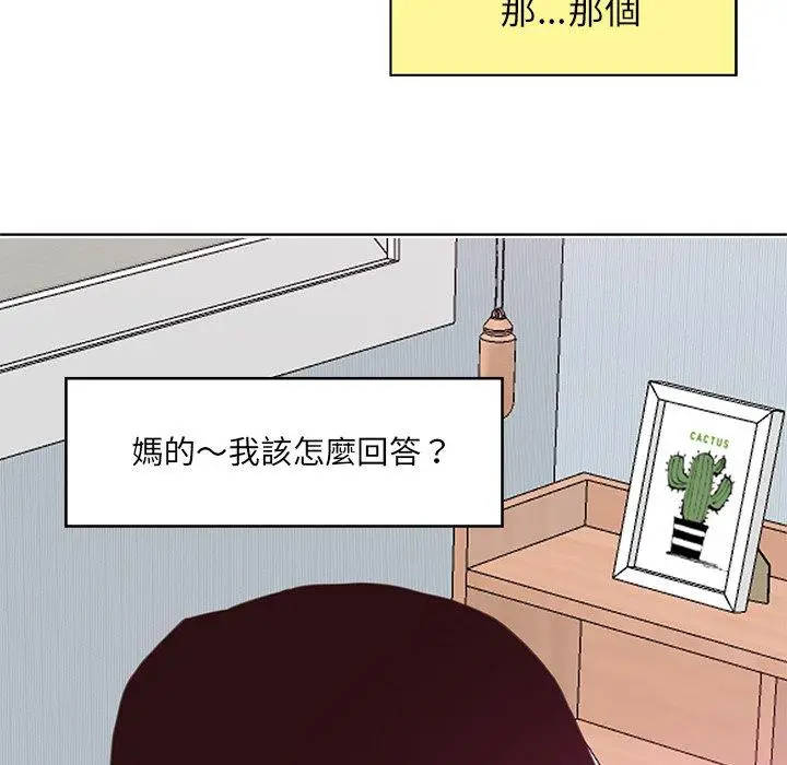 漫画《恶母传》第17话第166张图