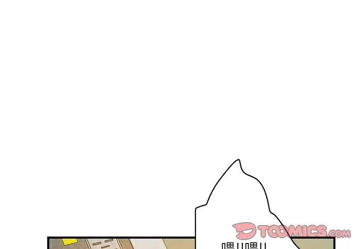 漫画《恶母传》第17话第3张图