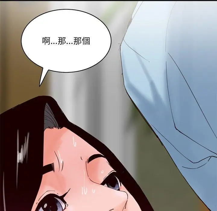 漫画《恶母传》第17话第44张图