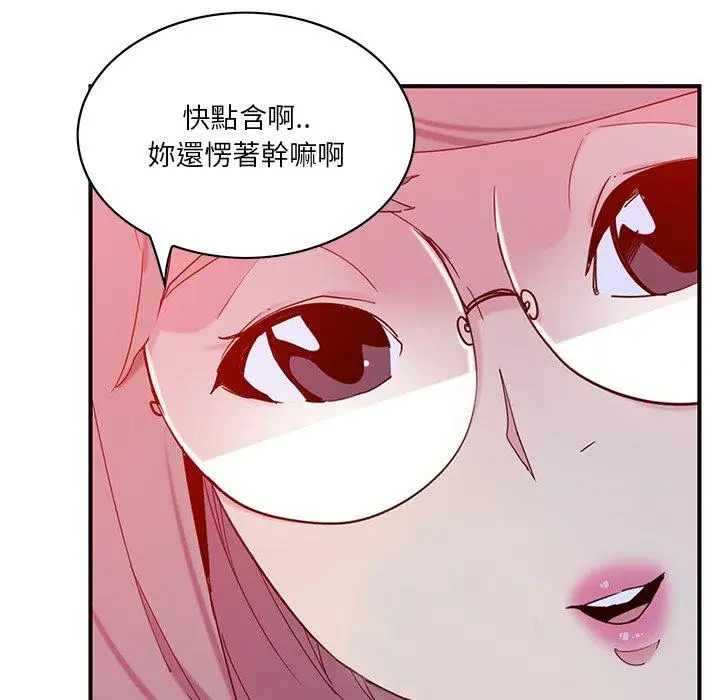 漫画《恶母传》第17话第48张图