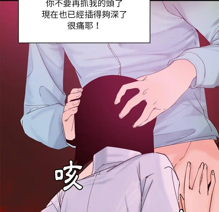漫画《恶母传》第17话第60张图