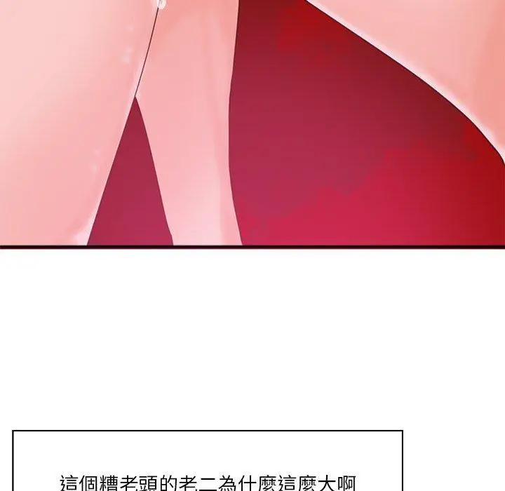 漫画《恶母传》第17话第62张图