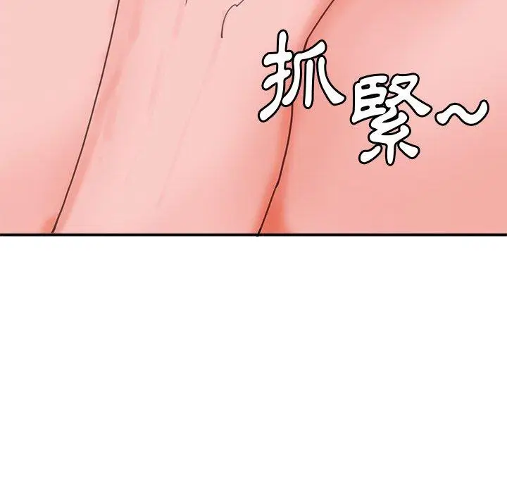 漫画《恶母传》第17话第67张图