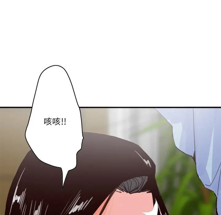 漫画《恶母传》第17话第68张图