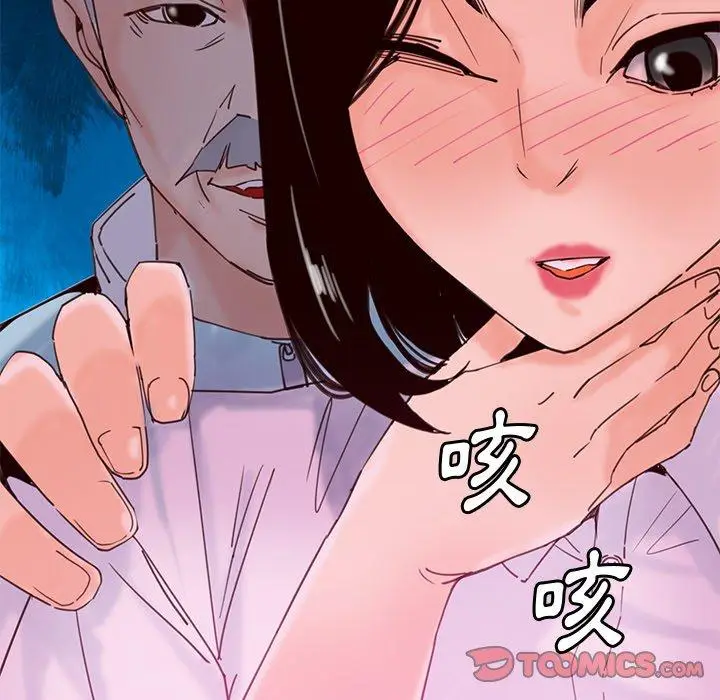 漫画《恶母传》第17话第75张图