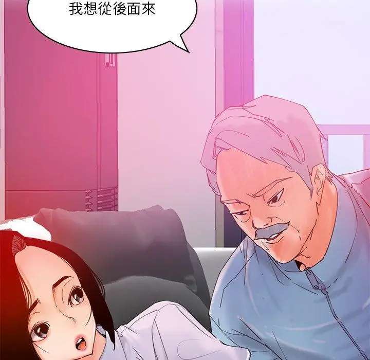 漫画《恶母传》第17话第77张图