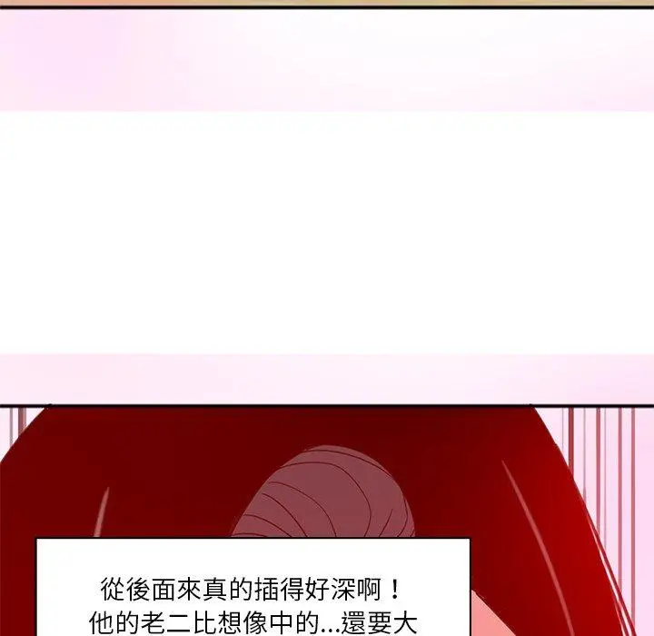 漫画《恶母传》第17话第79张图