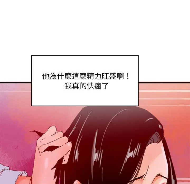 漫画《恶母传》第17话第82张图