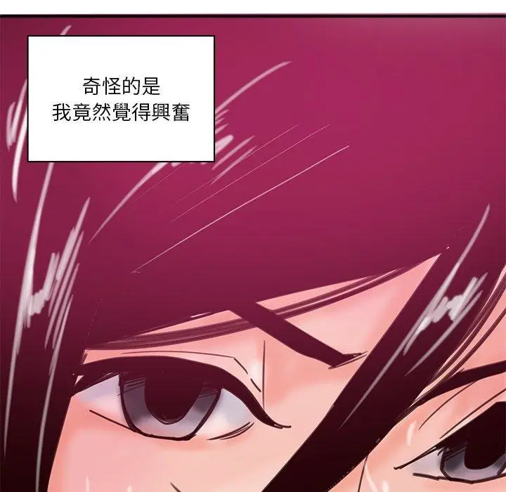 漫画《恶母传》第17话第91张图