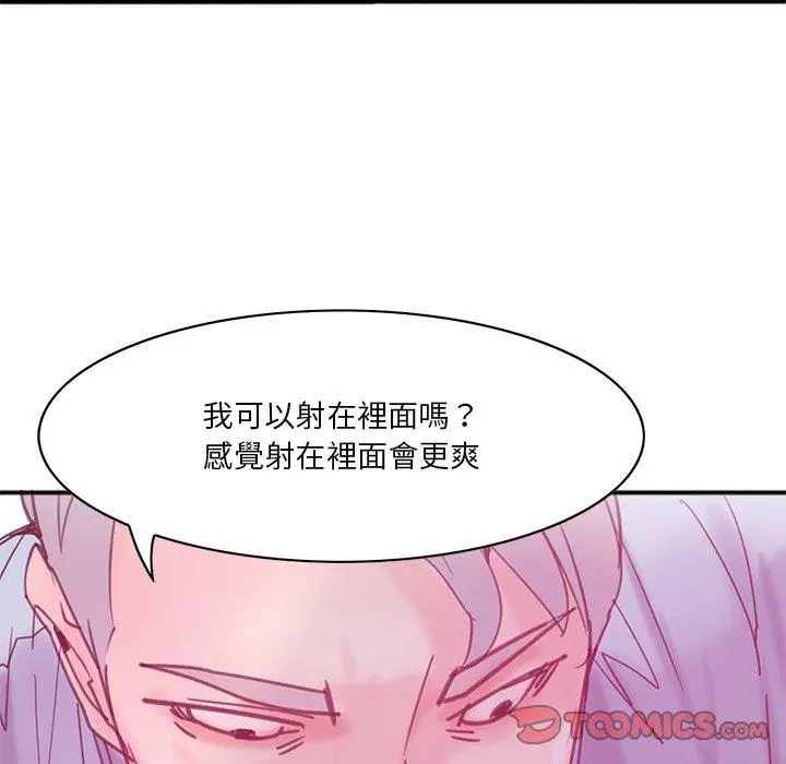 漫画《恶母传》第17话第93张图