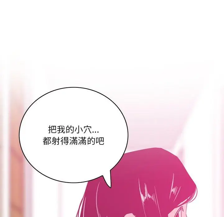 漫画《恶母传》第17话第99张图