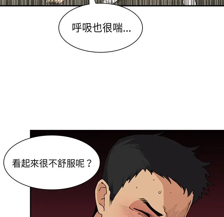 漫画《邻居的逆袭》第1话第100张图