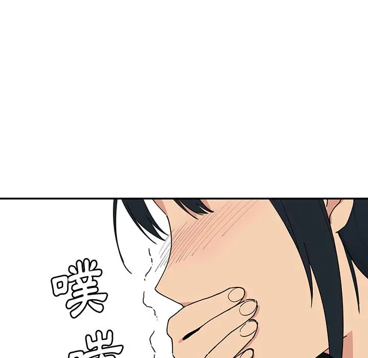 漫画《邻居的逆袭》第1话第108张图