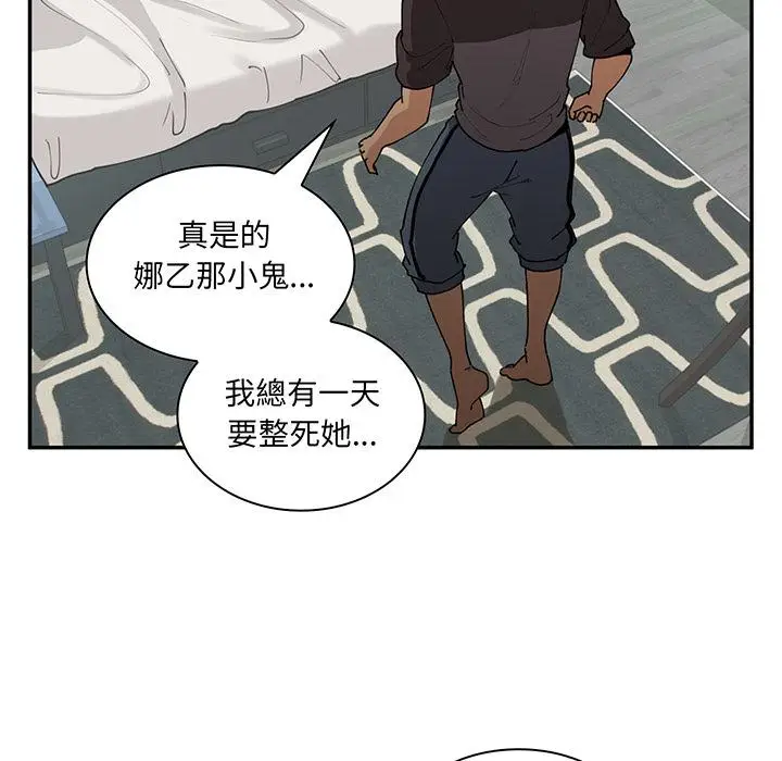 漫画《邻居的逆袭》第1话第116张图