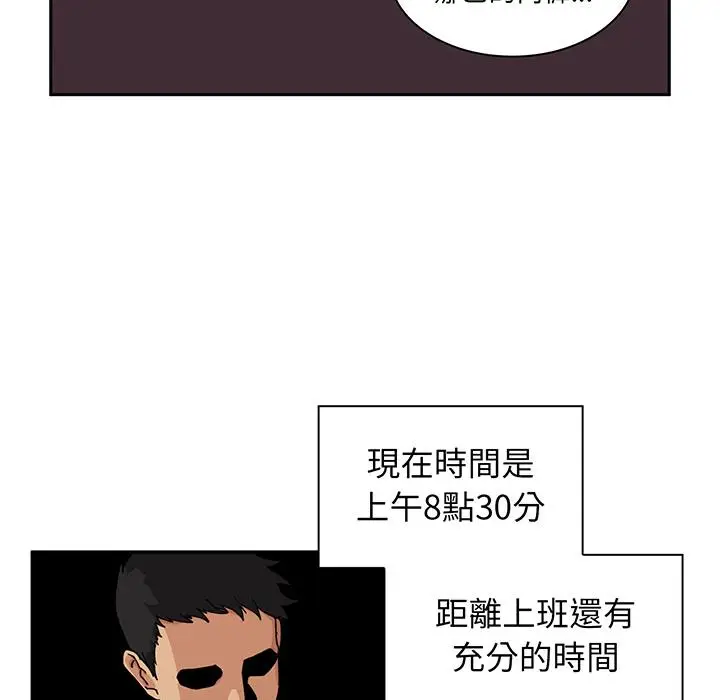 漫画《邻居的逆袭》第1话第119张图