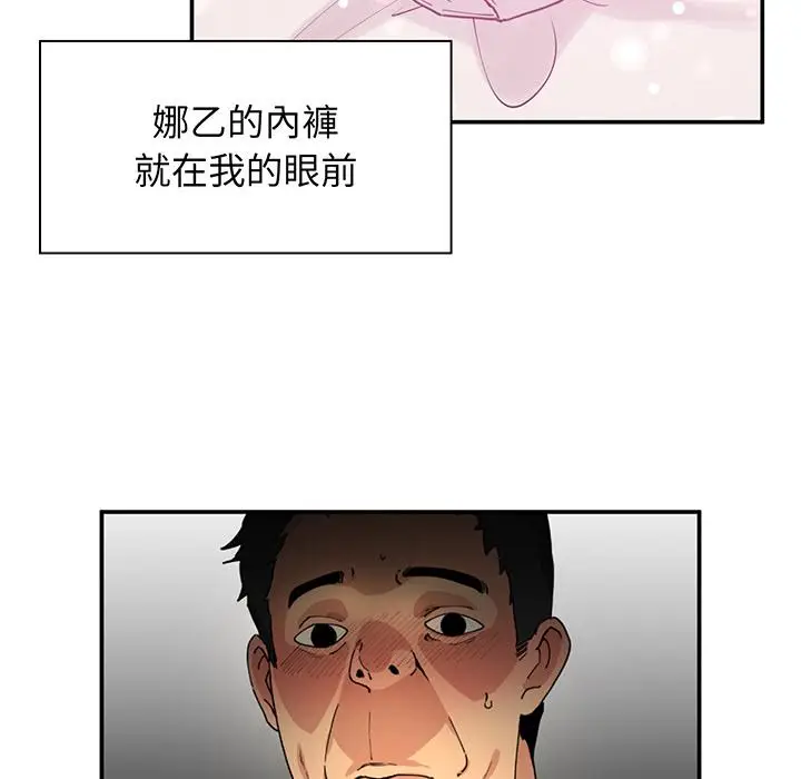 漫画《邻居的逆袭》第1话第122张图