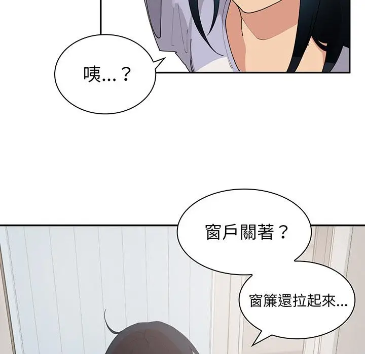 漫画《邻居的逆袭》第1话第127张图
