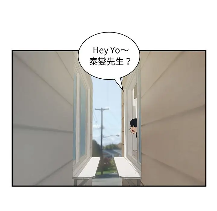 漫画《邻居的逆袭》第1话第129张图