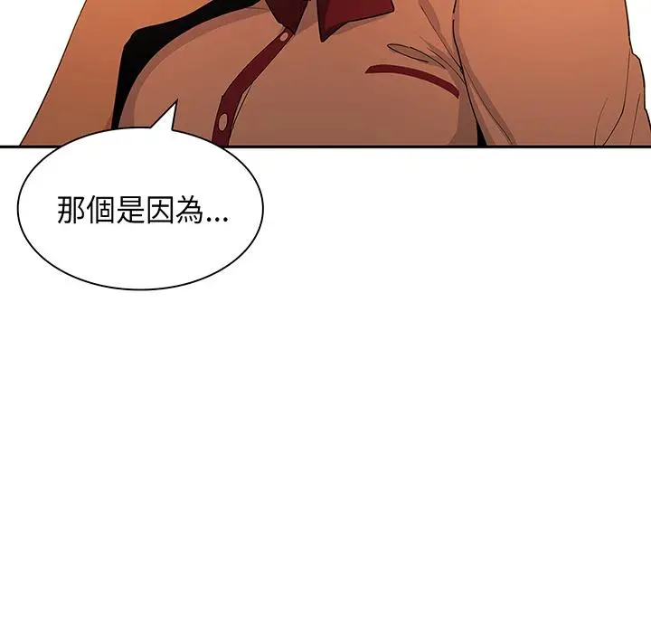漫画《邻居的逆袭》第1话第13张图