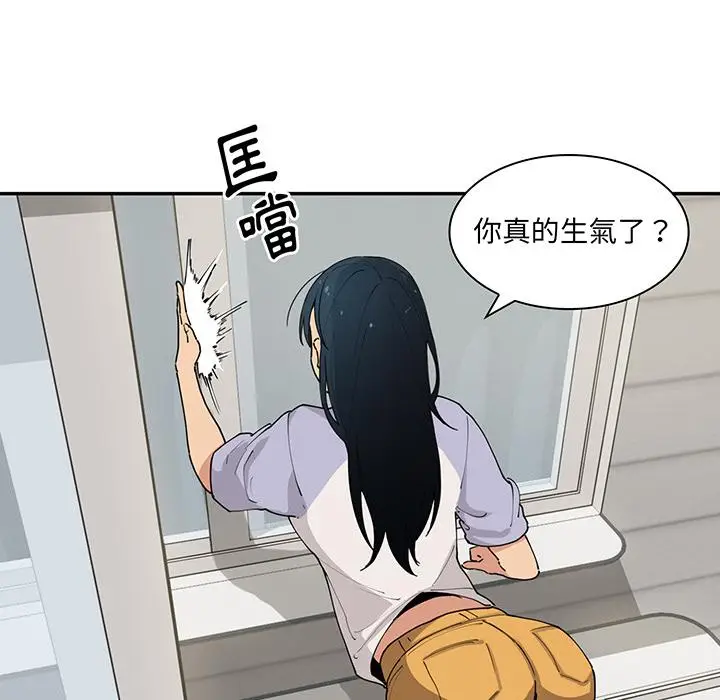 漫画《邻居的逆袭》第1话第130张图