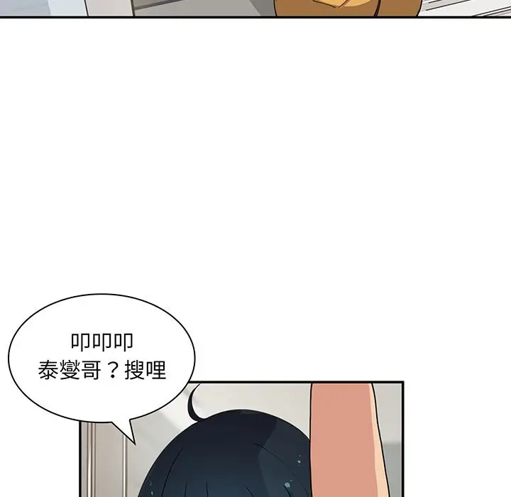 漫画《邻居的逆袭》第1话第131张图
