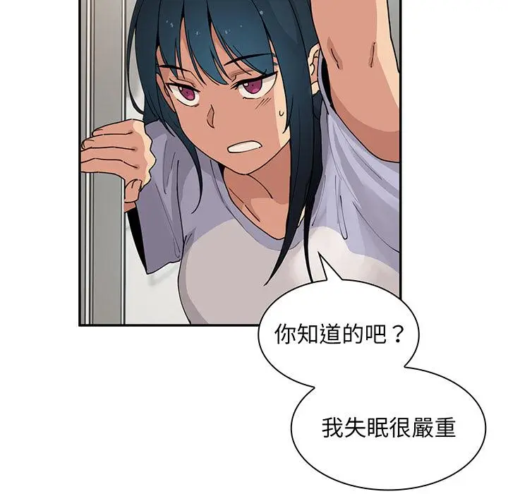 漫画《邻居的逆袭》第1话第132张图