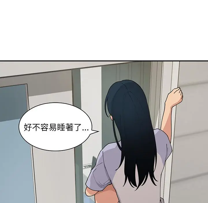 漫画《邻居的逆袭》第1话第133张图