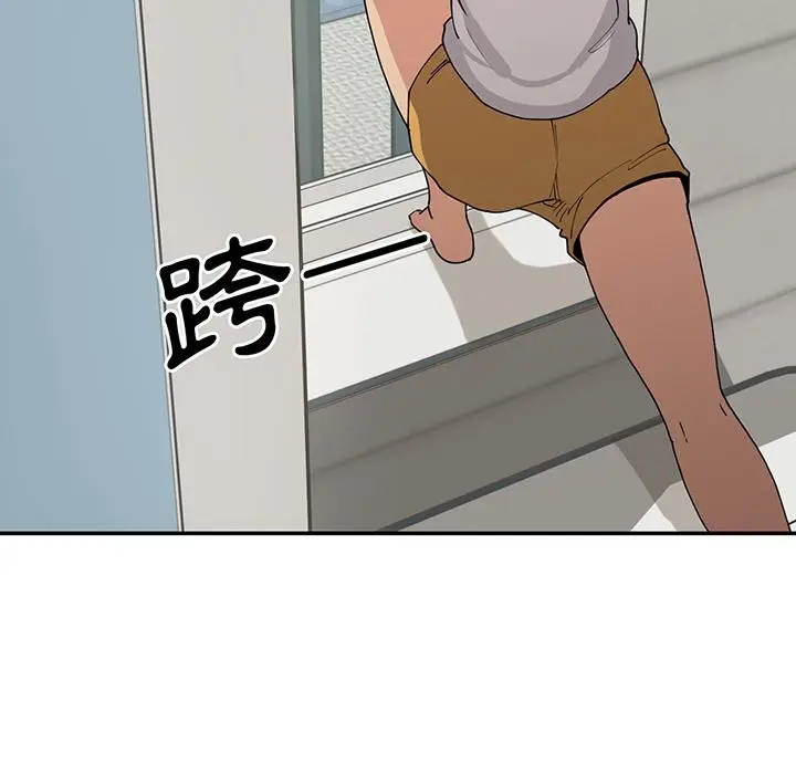 漫画《邻居的逆袭》第1话第134张图