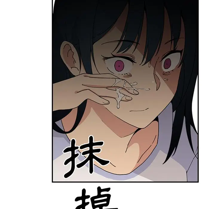 漫画《邻居的逆袭》第1话第143张图