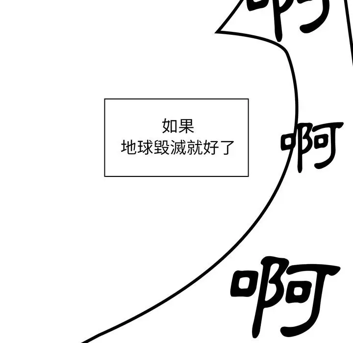 漫画《邻居的逆袭》第1话第19张图
