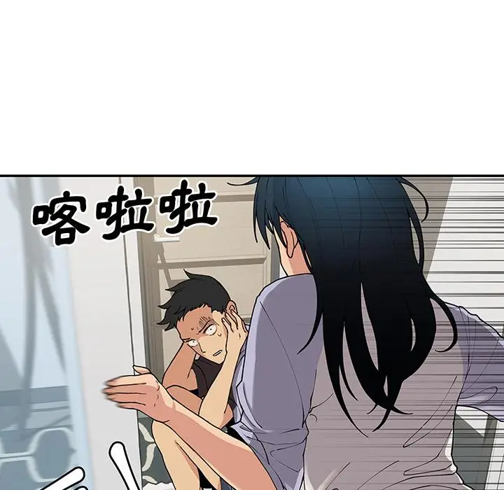 漫画《邻居的逆袭》第1话第22张图
