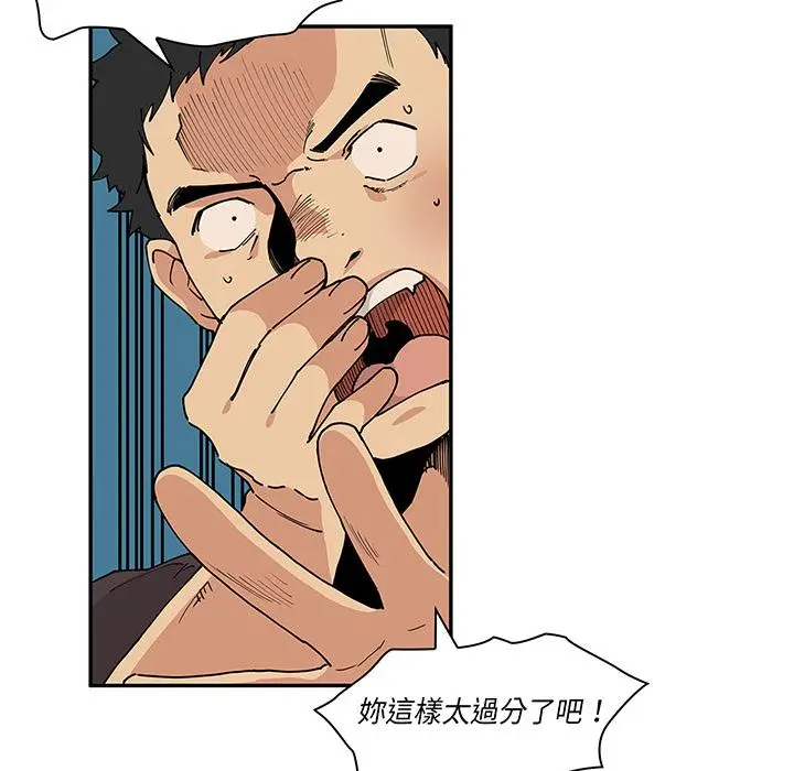 漫画《邻居的逆袭》第1话第34张图