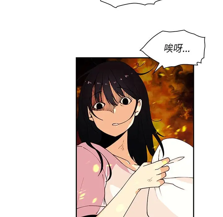 漫画《邻居的逆袭》第1话第35张图