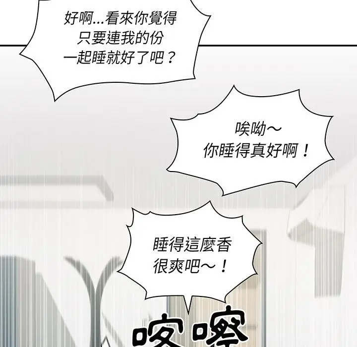 漫画《邻居的逆袭》第1话第37张图