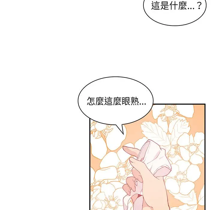 漫画《邻居的逆袭》第1话第41张图